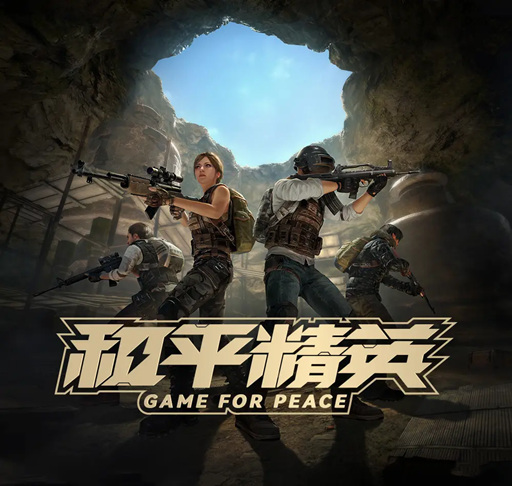 和平精英辅助工具主图